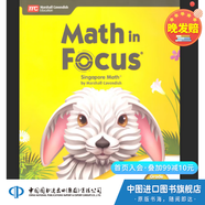 新加坡數(shù)學(xué) MATH IN FOCUS KA KB 1A 1B 2A 2B 3A 3B 4A 4B 5A 5B KB