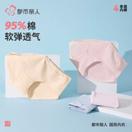 都市麗人內(nèi)褲女純棉簡約舒適女士中腰三角內(nèi)褲4條裝3KHA05