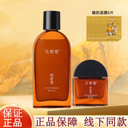 花皙蔻（ClorisLand）積雪草修護(hù)化妝品套裝女敏感激素臉紅癢補(bǔ)水保濕護(hù)膚品旗艦 2件套水+霜