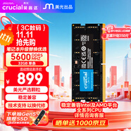 Crucial英睿達 32GB DDR5 5600頻率 筆記本內(nèi)存條 美光（原鎂光）原廠顆粒 AI電腦配件