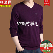 恒源祥純羊毛絨衫男純羊羊毛針織衫男雞心針織打底衫長(cháng)袖T恤V領(lǐng)保暖毛衣 紫紅色 HYX薄V XL 180碼 (建議160-175斤穿)