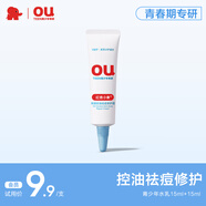 紅色小象青少年控油祛痘修護霜10g保濕防裂試用裝