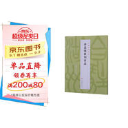 吳昌碩篆刻名品