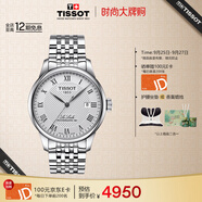 天梭（TISSOT）手表 力洛克系列男表 瑞士自動(dòng)機(jī)械男士鋼帶腕表商務(wù)表生日禮物