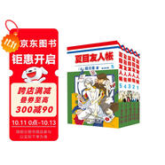 正版漫畫 夏目友人帳1-5冊套裝 夏目貴志貓咪老師感動無數(shù)讀者的治愈系神作