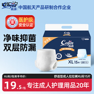 舒適型成人拉拉褲老人用尿不濕男女產(chǎn)婦褲型紙尿褲透氣防尿墊 XL內褲式拉拉褲 【舒適型成人拉拉褲】