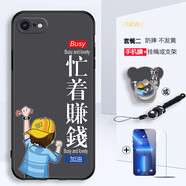 美希意適用iphone6s手機殼a1586鏡頭保護蘋(píng)果6卡通女款磨砂個(gè)性網(wǎng)紅防摔 新-忙著(zhù)賺錢(qián)+鋼化膜-T2 iPhone 6