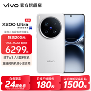 vivo X200 Ultra 蔡司三大定焦大師鏡頭 驍龍8至尊版移動(dòng)平臺 藍(lán)圖自研影像雙芯 AI 5G旗艦手機(jī) 銀調(diào) 16GB+512GB 官方標(biāo)配
