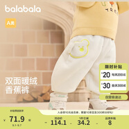 巴拉巴拉寶寶褲子男童長(cháng)褲2024女童加絨褲香蕉褲冬嬰兒羊羔毛208424108214