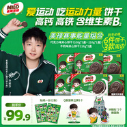 雀巢美祿莎莎餅干972g（巧克力108g*3+巧克力216g*2+牛奶216g*1）