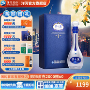 洋河夢(mèng)之藍(lán)M9 綿柔白酒 藍(lán)色經(jīng)典洋河酒廠 52度 500mL 1盒