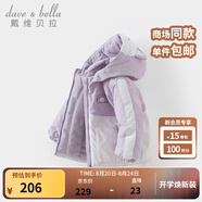 戴維貝拉（DAVE＆BELLA）童裝防水保暖寶寶棉襖男童兒童棉服女童外套冬季棉衣冬裝夾棉衣服 迷霧紫DB4237680-A 120 cm（建議身高110-120cm）