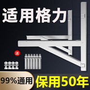 烹帥加厚304不銹鋼空調(diào)外機(jī)支架通用外機(jī)空調(diào)支架1.5匹2/3匹空調(diào)架子 適用格力空調(diào)支架 2P加厚款