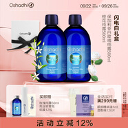 Oshadhi德國(guó)O家橙花純露500ml+白玫瑰純露500ml護(hù)膚品禮盒濕敷爽膚水禮物 白玫瑰純露500+橙花純露500ml