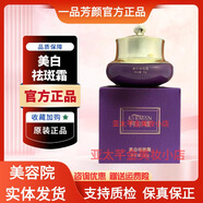 一品芳顏官旗艦美容院同款護膚品網(wǎng)店套裝提亮膚色修復肌膚淡班 柯?tīng)枊犆腊嘴畎咚?35克 美容院同款