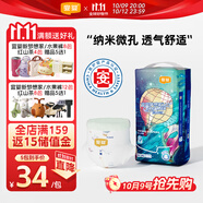 宜嬰新夢想家全包臀小內(nèi)褲M42片拉拉褲超薄透氣【品牌直供 安心品質(zhì)】