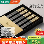 雙槍（Suncha）抗菌合金筷子家用 無漆無蠟 高檔酒店筷子餐具套裝pps5雙金韻流光
