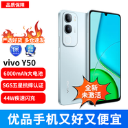 vivoY50新款5G手機 6000mAh大電池 44W疾速閃充SGS認紅外遙控 天青 8GB+256GB