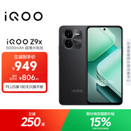 vivo iQOO Z9x【國家補貼】8GB+128GB 曜夜黑 6000mAh 電池 4nm第一代驍龍 6 磐石緩震架構 電競手機
