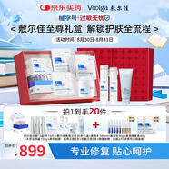 敷爾佳【全家桶禮盒】白膜次拋醫(yī)用水乳霜至尊禮盒送女友送媽媽