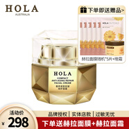 赫拉（HOLA）赫拉奢養(yǎng)緊致抗皺修護面霜抗皺修護淡紋保濕50g