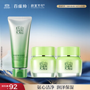 百雀羚（PECHOIN）護膚套裝（潔面乳100g+精華霜50g*2）滋潤教師節禮物