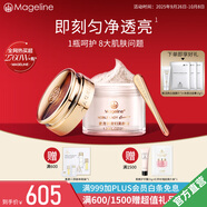 麥吉麗（Mageline）官方旗艦貴婦膏全新升級二代素顏霜抗皺緊致養膚提亮面霜女神禮物 貴婦膏20g（大約可用120天）