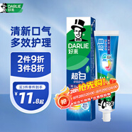 好來(lái)（DARLIE）【白鹿推薦】超白多效護理牙膏去黃美白牙齒190g新舊包裝隨機
