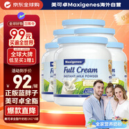 Maxigenes美可卓藍(lán)胖子高鈣高蛋白0蔗糖兒童學(xué)生中老年成人全脂1kg*6罐