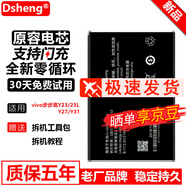 Dsheng vivo步步高Y31電池手機Y28L /V/F Y23內(nèi)置電板全新電芯 Y31大容量電池+工具