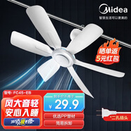 美的（Midea） 小吊扇小型電風(fēng)扇蚊帳扇家用學(xué)生宿舍風(fēng)扇床上風(fēng)扇輕音電風(fēng)扇吊式小電扇 風(fēng)扇踏青放價(jià) FC45-EB 機(jī)械旗艦款