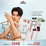天梭（TISSOT）龔俊同款手表 海星系列女表 石英女士膠帶腕表潛水表生日禮物