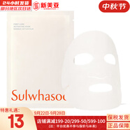 雪花秀（Sulwhasoo）面膜玉榮撕拉面膜去黑頭去角質(zhì)雨潤(rùn)睡眠面膜夜間修護(hù)男女面膜 潤(rùn)燥貼片面膜1片 25ml