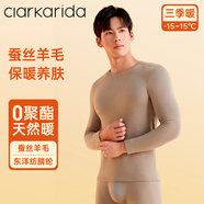 Clarkarida新品不臃腫黑科技保暖內衣男士德絨發(fā)熱羊毛秋衣秋褲加絨加厚棉衫 沙漠棕【羊毛×東洋紡腈綸】 2XL 【130-150斤】