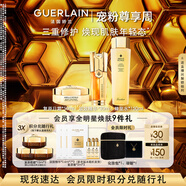 嬌蘭（Guerlain）帝皇蜂姿抗皺緊致精華面霜套裝禮盒雙效蜂皇水日霜教師節(jié)生日禮物