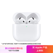 Apple/蘋(píng)果 AirPods 4(支持主動(dòng)降噪)搭配無(wú)線充電盒(USB-C)蘋(píng)果耳機(jī) 藍(lán)牙耳機(jī)適用iPhone/iPad 四代