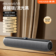 麥博無(wú)線(xiàn) 線(xiàn)藍牙音響高音質(zhì)家用發(fā)燒級桌面無(wú)線(xiàn) 線(xiàn)電腦音箱新款重低音炮 V8高定版:黑色[HiFi音質(zhì)+標桿級D 套餐二官配+32G記憶卡+讀卡器