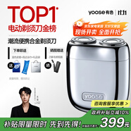 有色（yoose）剃須刀合金電動(dòng)刮胡刀迷你便攜出游可上飛機(jī) 男士生日禮物送男友老公胡須刀禮盒 MINI 2.0 電鍍銀