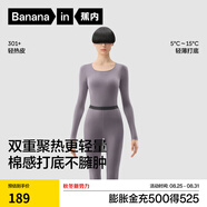 蕉內熱皮301+保暖內衣男女士薄暖秋衣秋褲套裝隱形大圓領(lǐng)無(wú)痕打底衣 【女士】深紫灰 2XL