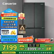 卡薩帝（Casarte）650升原石系列三系統一級能效國家補貼20%大容量冰箱BCD-650WGCTDM7D9U1十字四開(kāi)門(mén)