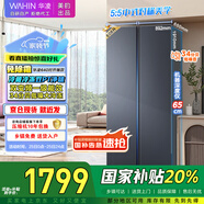 華凌美的出品【國家補(bǔ)貼20%】大容量雙開門對開門一級能效風(fēng)冷無霜節(jié)能家用超薄電冰箱HR-640WKP