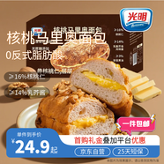 光明核桃馬里奧面包 330g/盒 短保面包早餐零食健康代餐 源頭直發(fā)