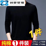 創(chuàng)衿艫白 1/2件裝純棉男士長(zhǎng)袖T恤打底衫春秋百搭圓領(lǐng)內(nèi)衣純色寬松秋 黑色長(zhǎng)袖[單件] M碼建議100-120斤 均碼