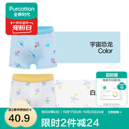 全棉時(shí)代兒童內(nèi)褲純棉男童內(nèi)衣褲中小孩童內(nèi)褲不夾pp打底褲寶寶無(wú)熒光 【男童平角】宇宙恐龍+白底飛船 2條 130