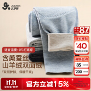 久歲伴兒童保暖褲男童秋冬中厚加絨含蠶絲褲校服防靜電打底褲棉毛褲秋褲