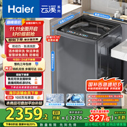 海爾（Haier）云溪波輪洗衣機(jī)全自動(dòng)10公斤雙動(dòng)力免清洗EMS100B37Mate6直驅(qū)變頻京東自營家電國家補(bǔ)貼一級(jí)能效