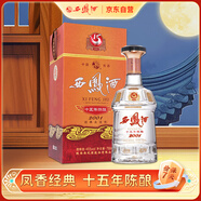 西鳳酒 15年 十五年陳釀經(jīng)典水晶瓶 45度 750ml 單瓶裝 鳳香型白酒