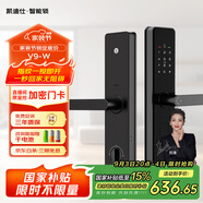凱迪仕（kaadas）智能門鎖 指紋識別 防盜門鎖密碼鎖 入戶門電子智能鎖 V9-W