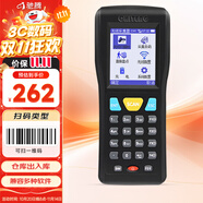 馳騰（chiteng）無線一維激光盤點(diǎn)機(jī)條碼掃描槍數(shù)據(jù)采集器pda手持終端ERP倉庫掃碼槍快遞巴槍 CT1000