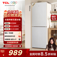 TCL 190升雙門風(fēng)冷無(wú)霜白色小冰箱家用電冰箱出租房小戶型超薄迷你家用電冰箱國(guó)家補(bǔ)貼R190V5-B
